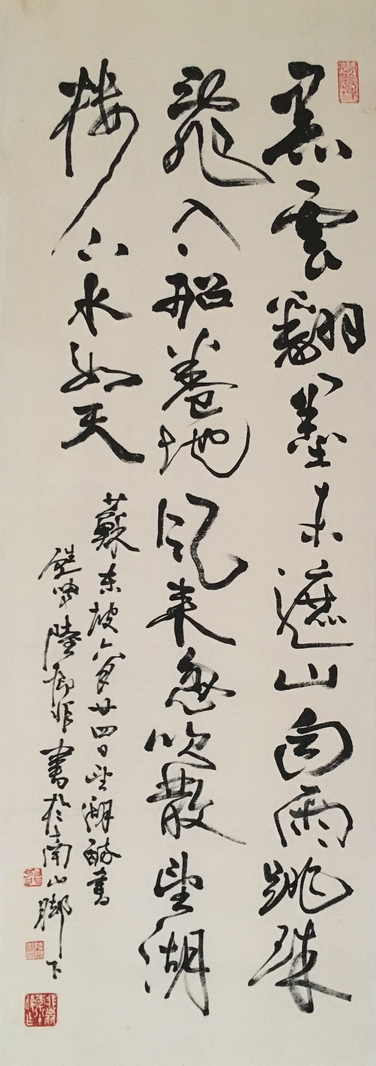 陆抑非 （1908-1997） 书法  