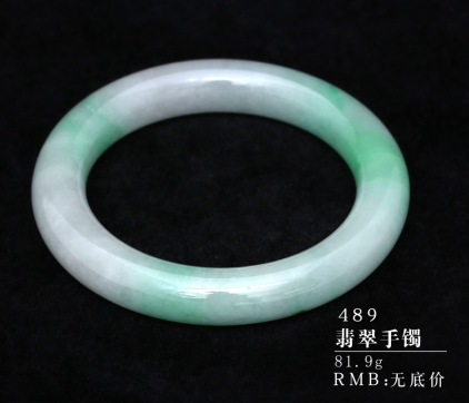 翡翠手镯