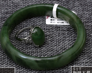 和田玉碧玉手镯（附鉴定证书）