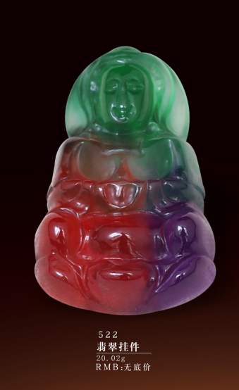 翡翠挂件