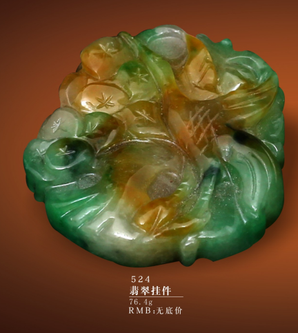 翡翠挂件