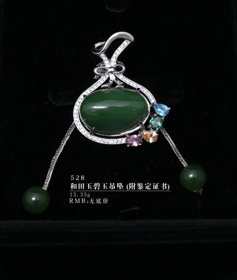 和田玉碧玉吊坠（附鉴定证书）