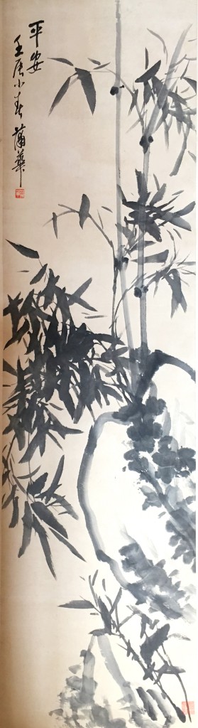 蒲华  平安竹