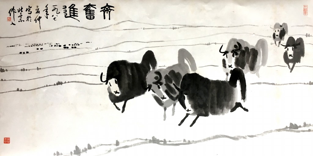 吴作人  齐奋进图