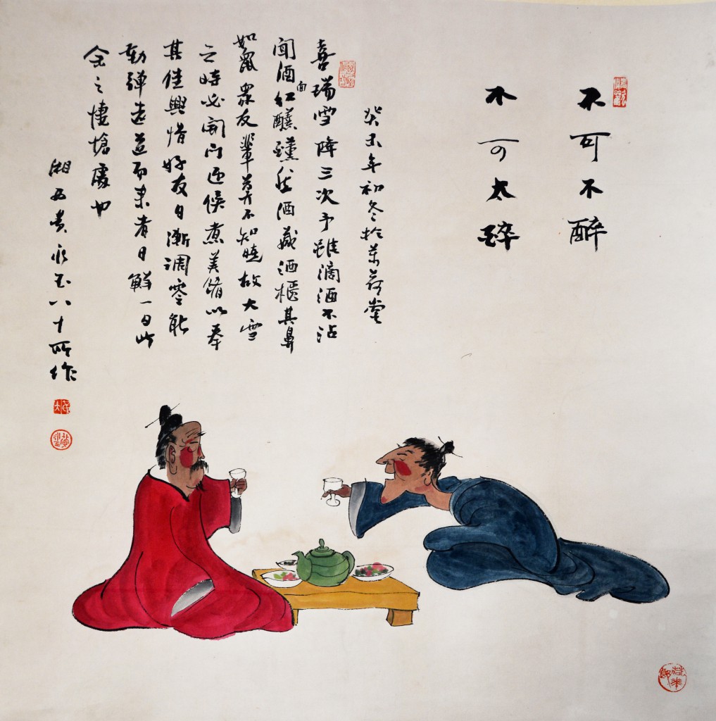 黄永玉  人物