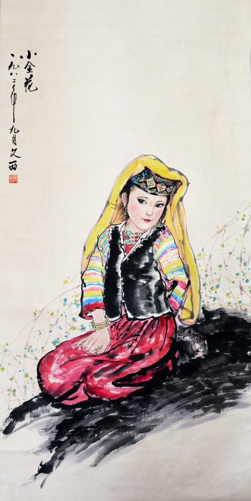 刘文西  小金花