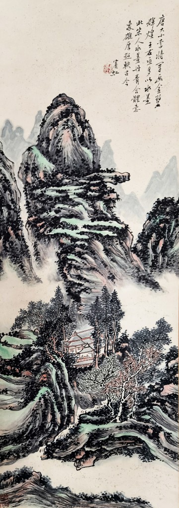 黄宾虹  山水 