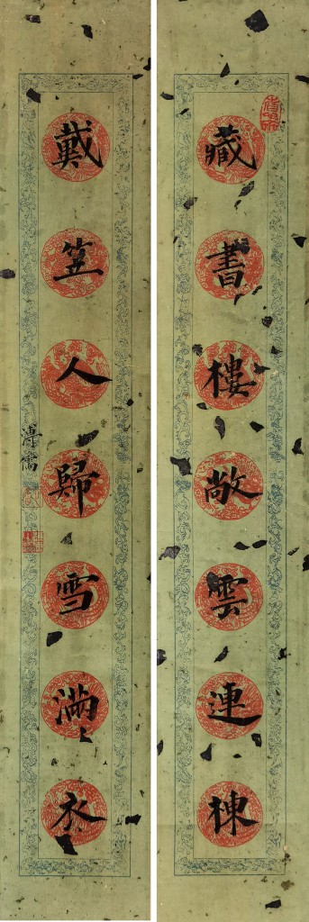 傅儒  书法对联  