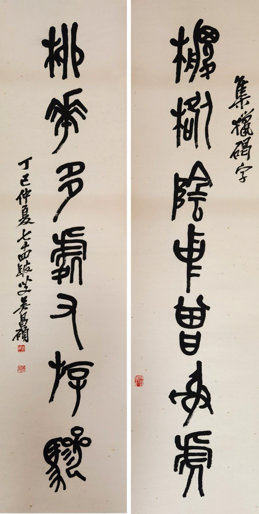 吴昌硕  书法对联   