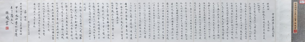 孙晓云  书法册  