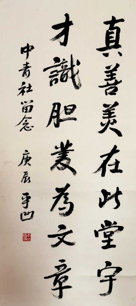 贾平凹   书法  