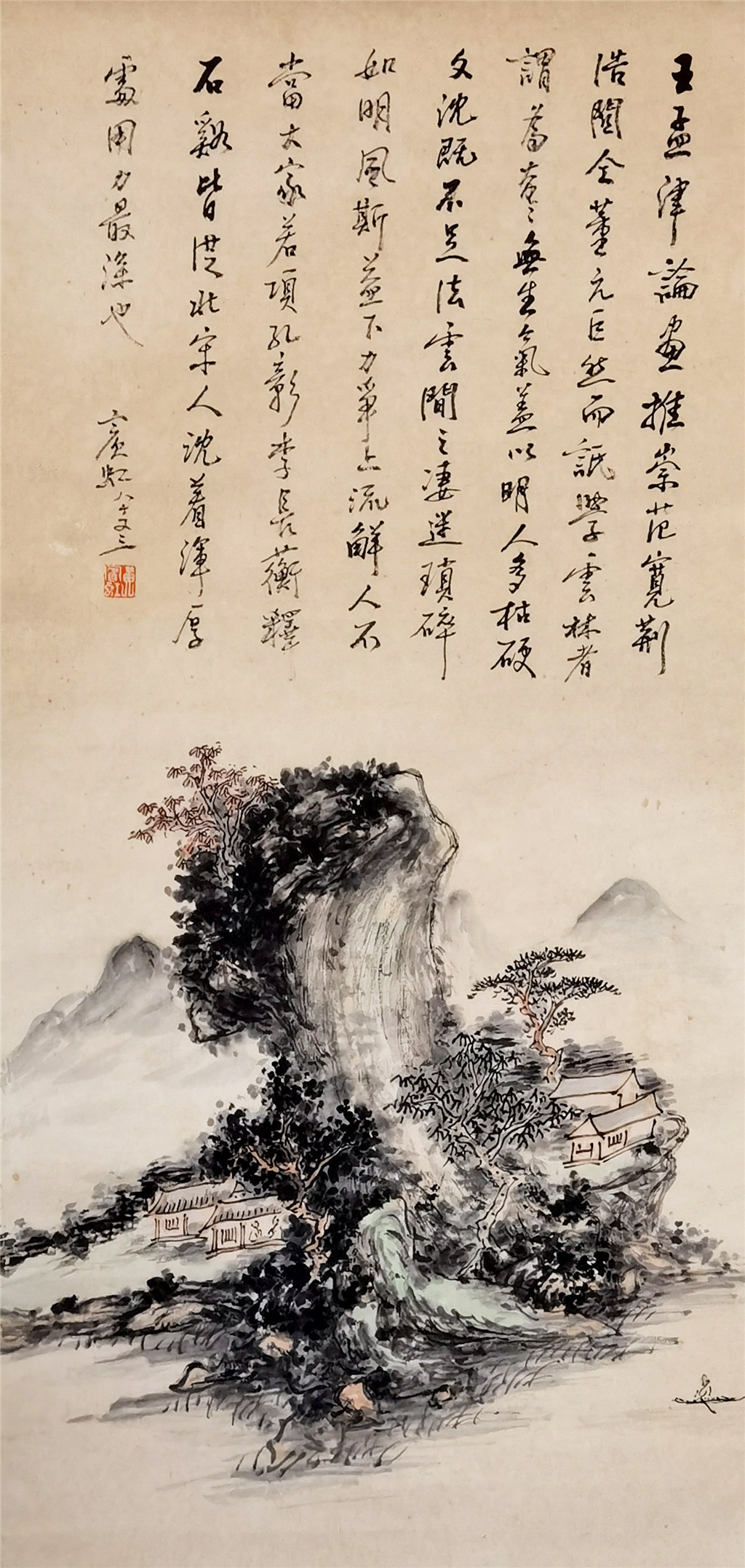 黄宾虹    山水