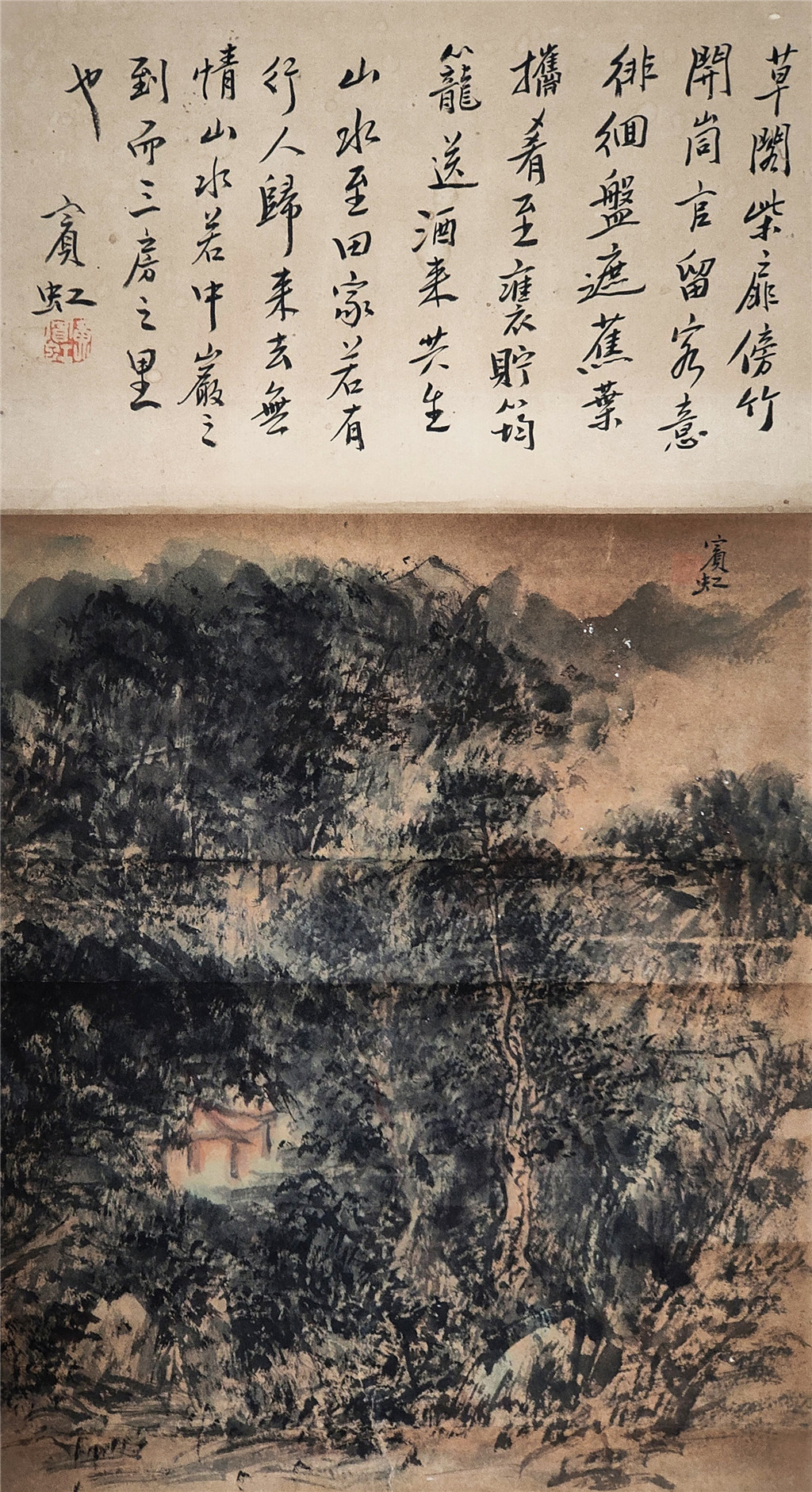 黄宾虹     山水