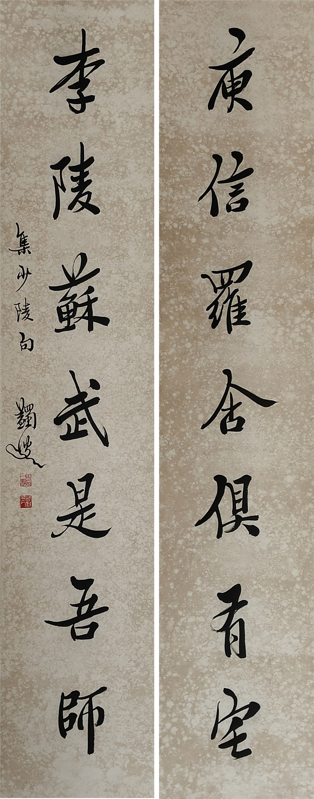 马一浮    书法对联 