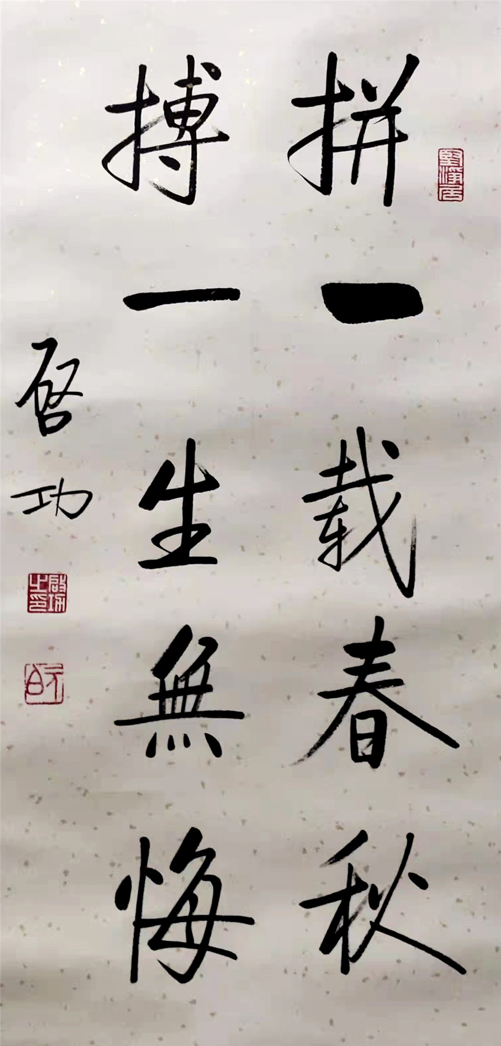 启功     书法 