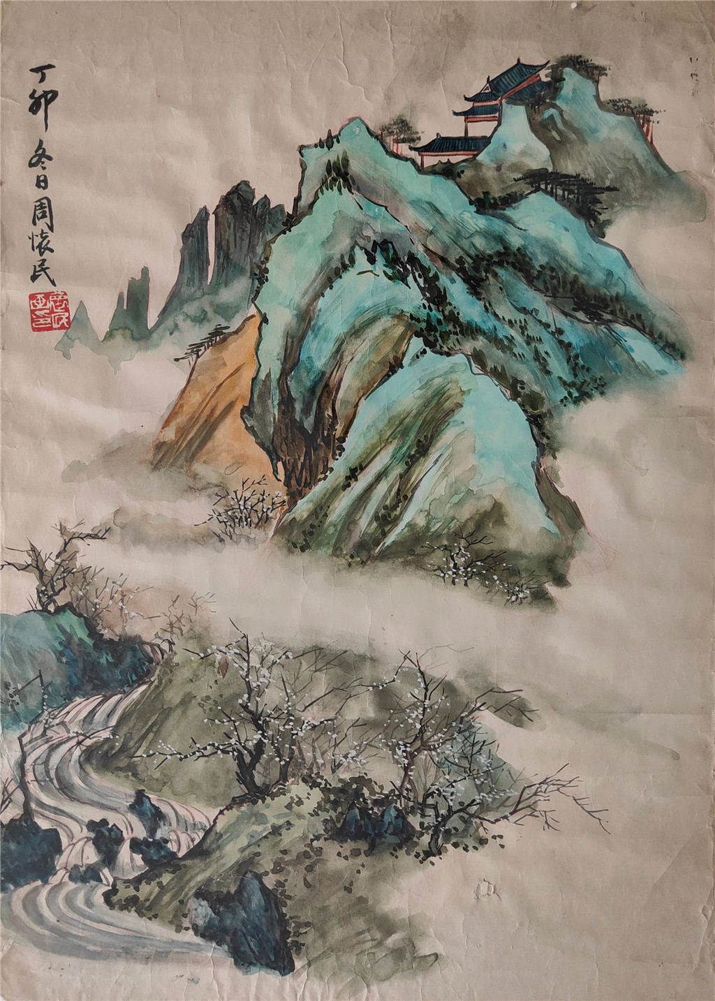 周怀民      山水