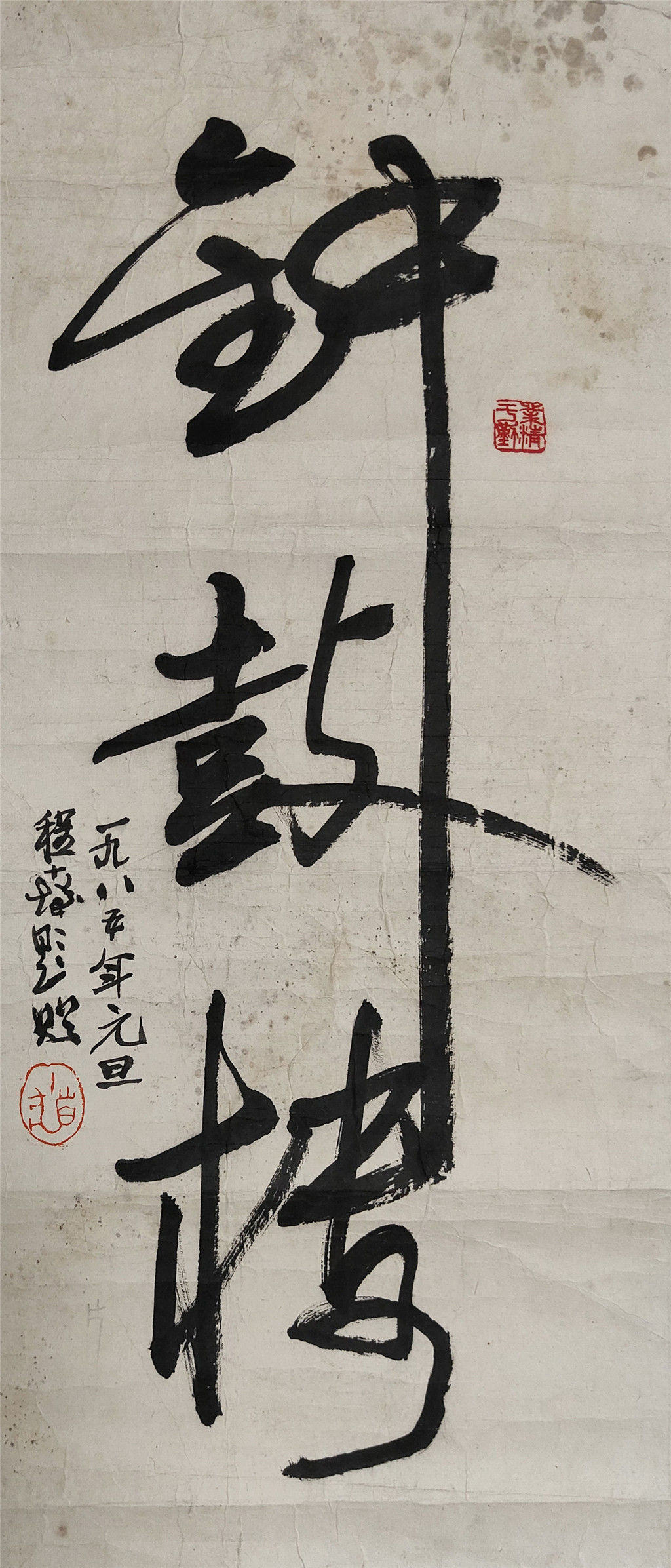 程十发      书法