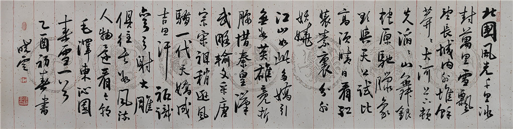 孙晓云      书法