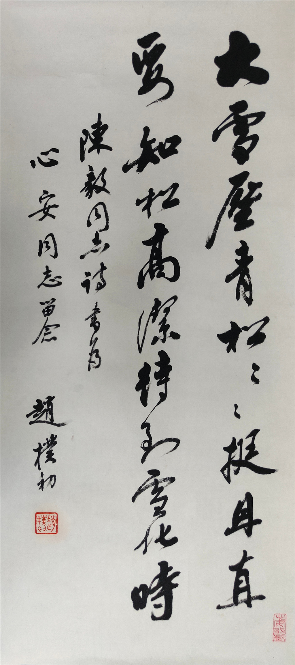 赵朴初      书法