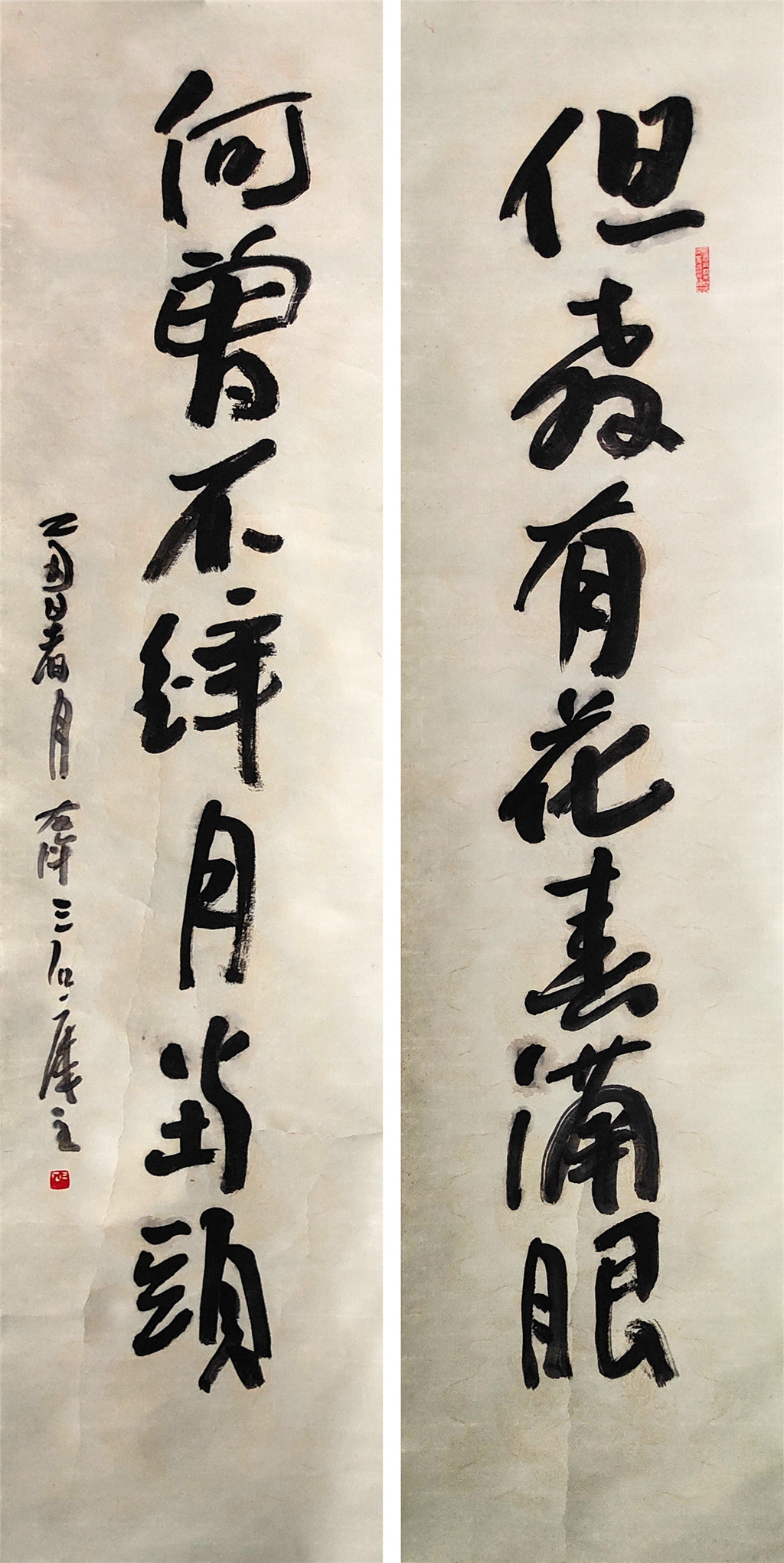 曾宓      书法对联