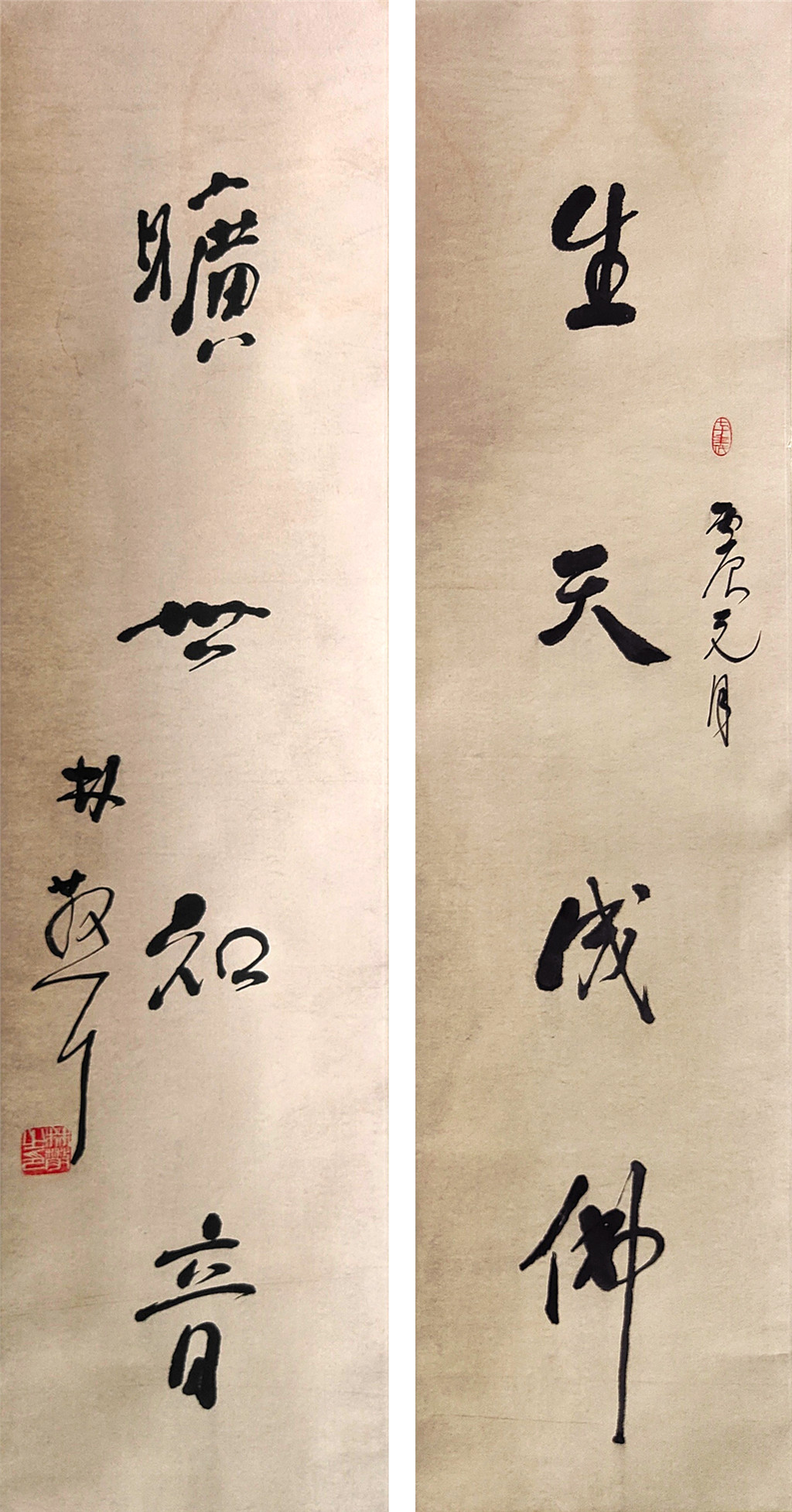 林散之      书法对联