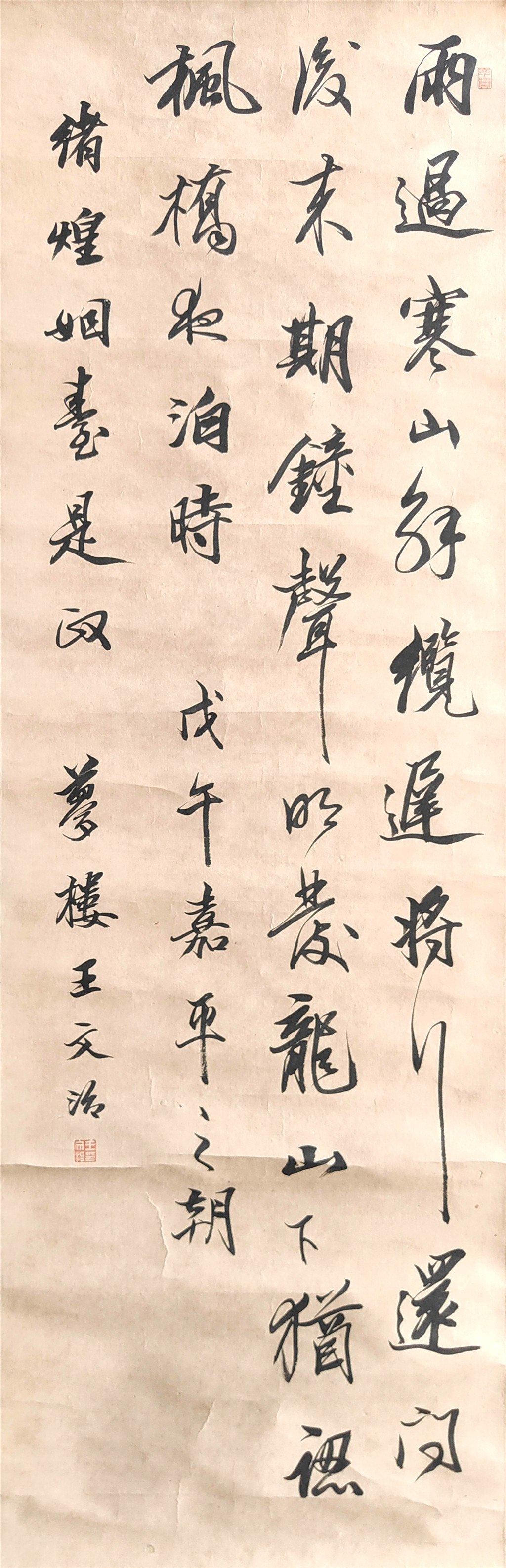 王文治      书法