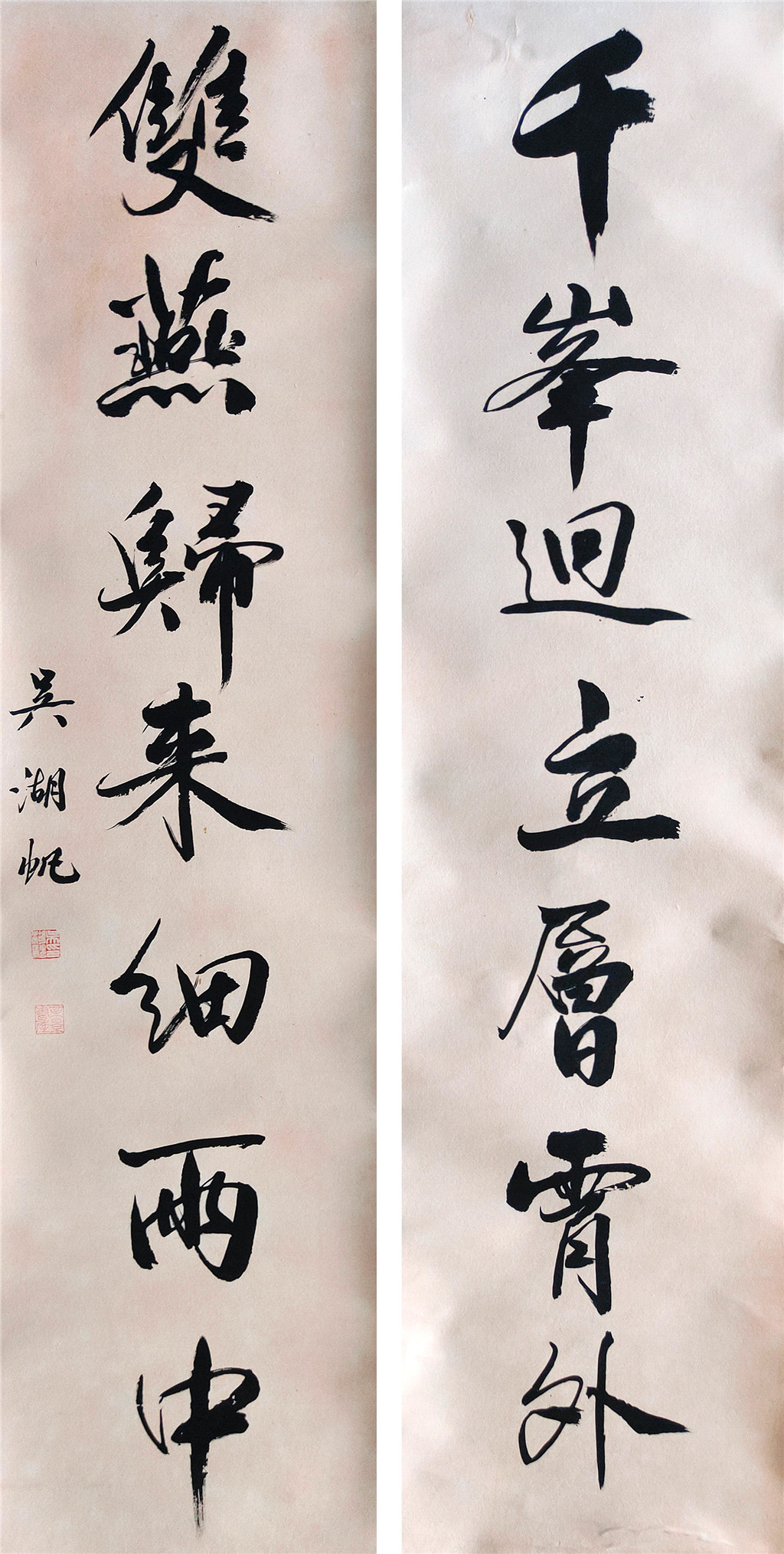 吴湖帆      书法对联