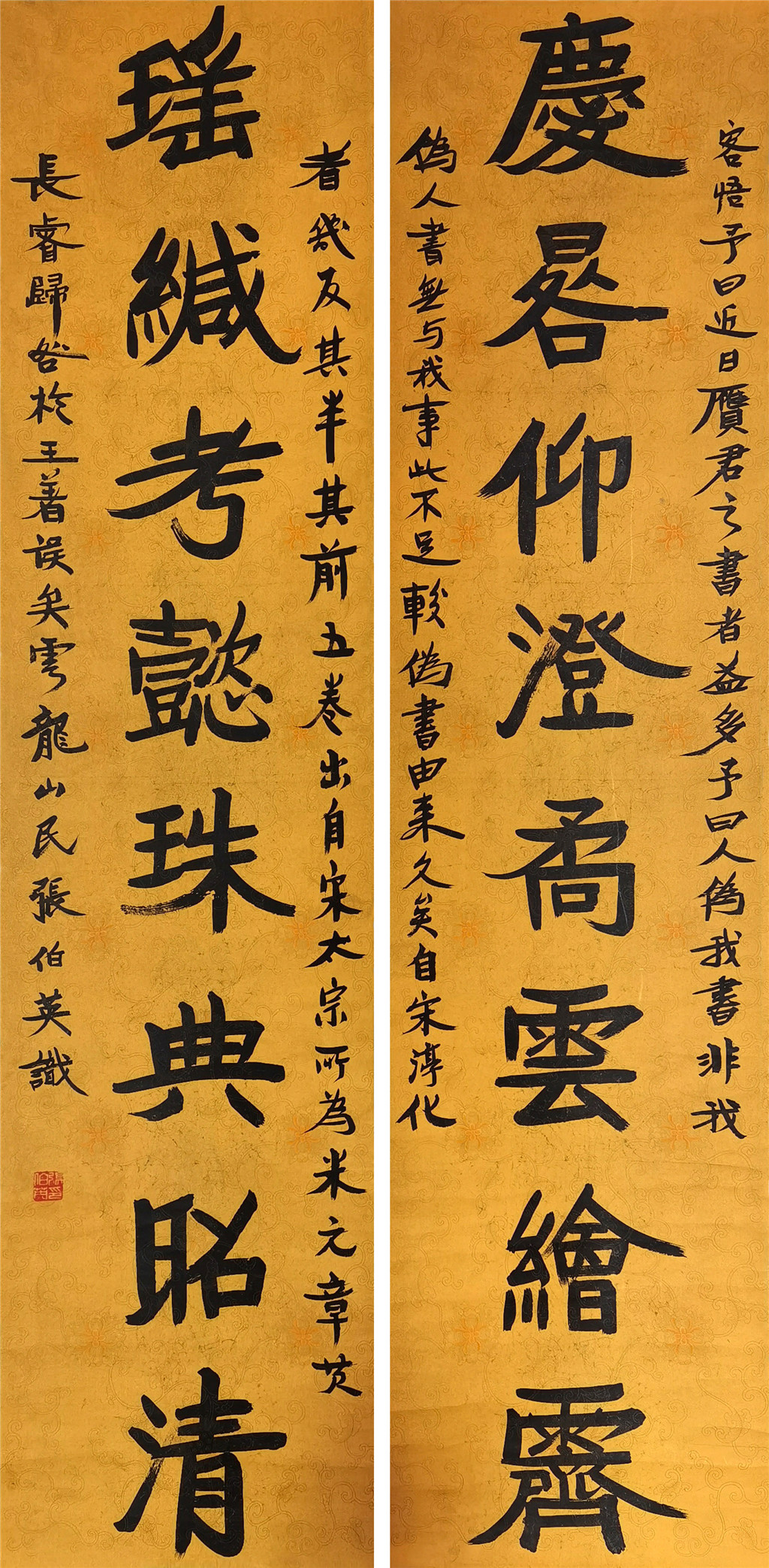 张伯英     书法对联