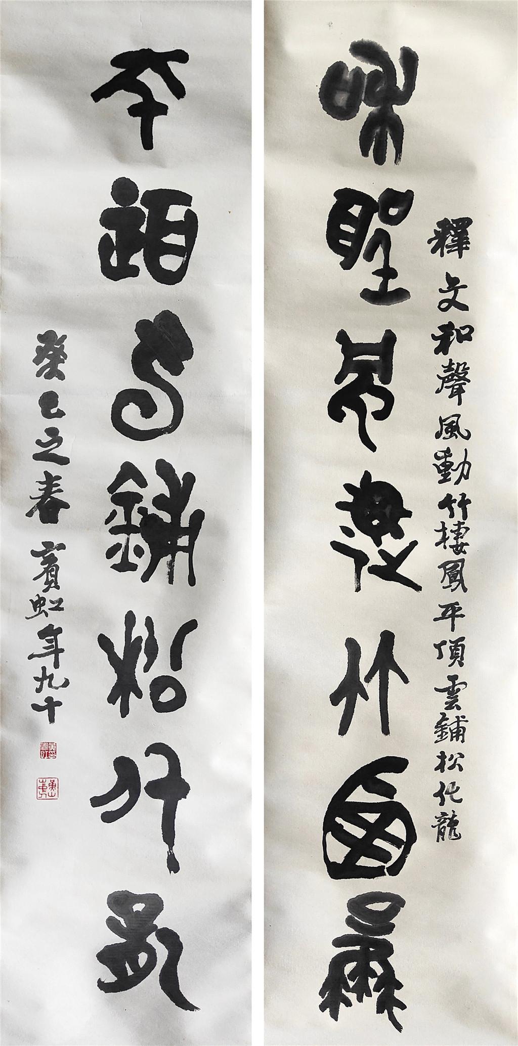 黄宾虹     书法对联