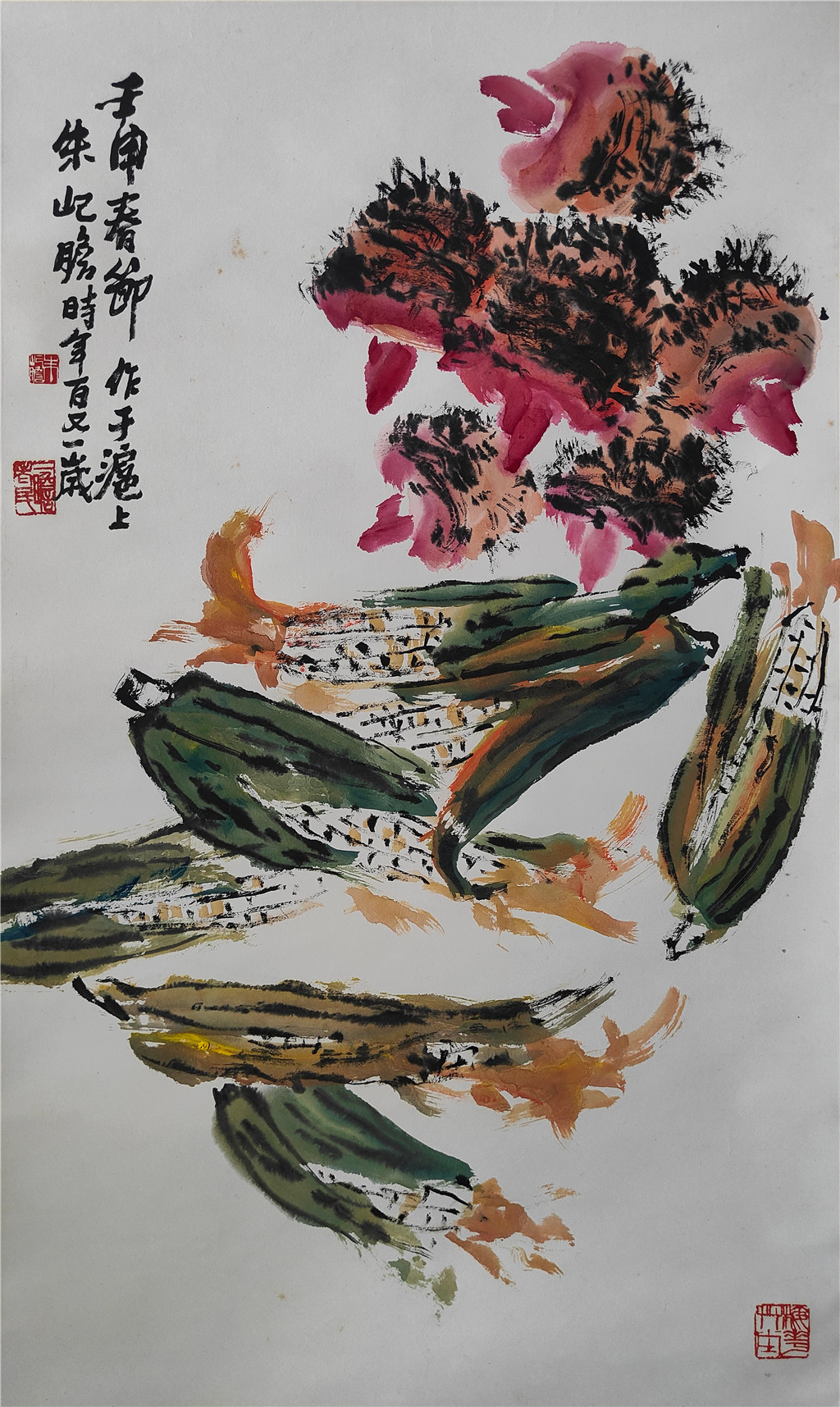 朱屺瞻      丰收