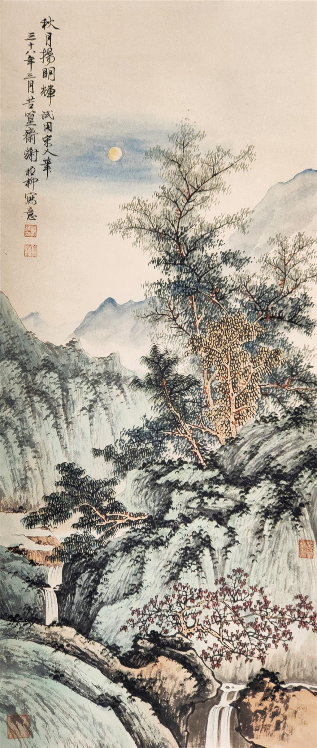 谢稚柳     山水