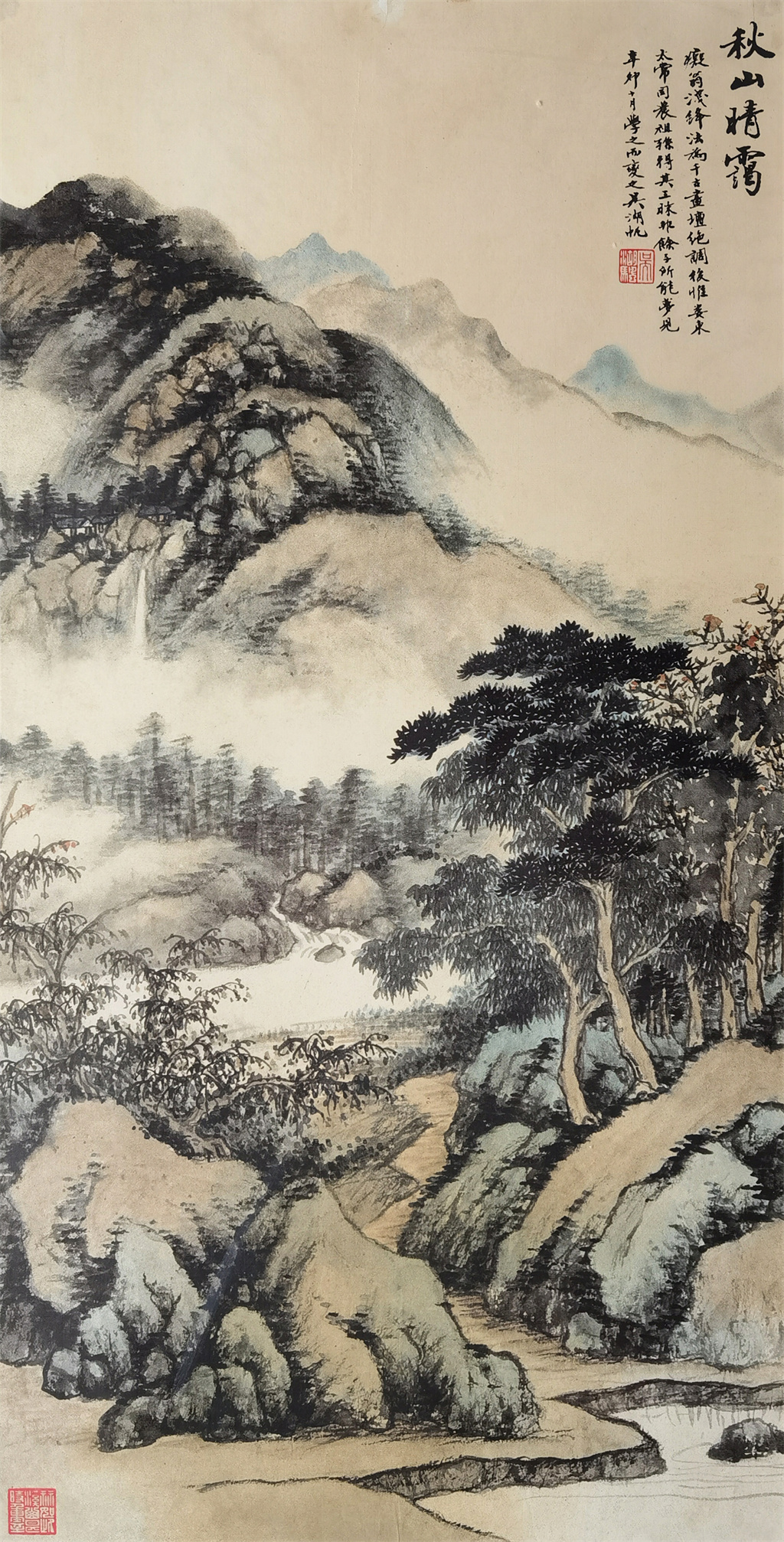 吴湖帆     秋山晴霭