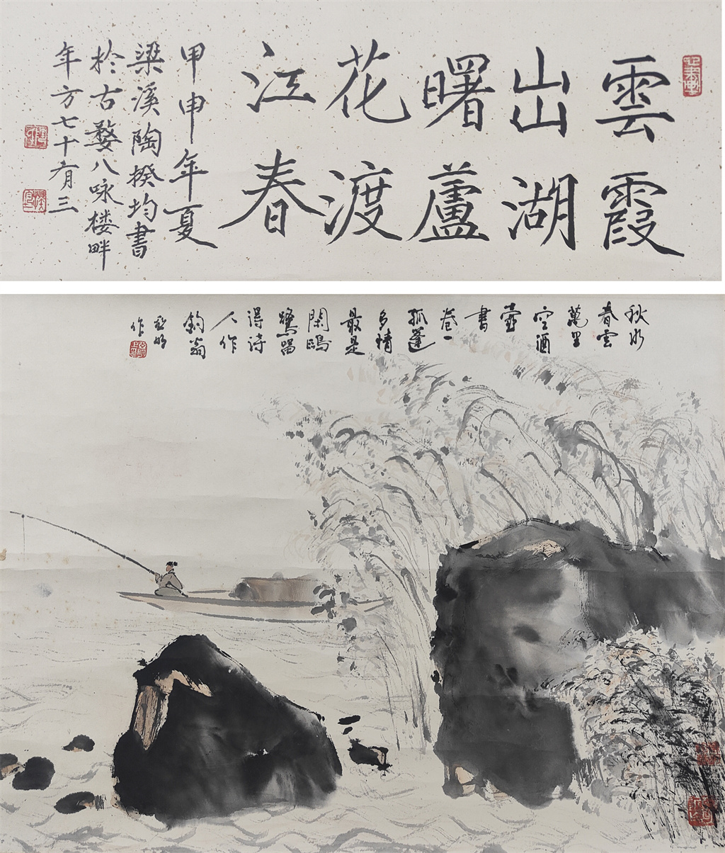 亚明     山水