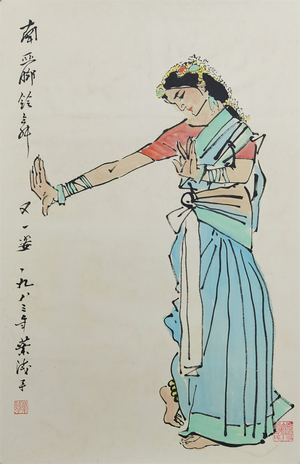 叶浅予     人物