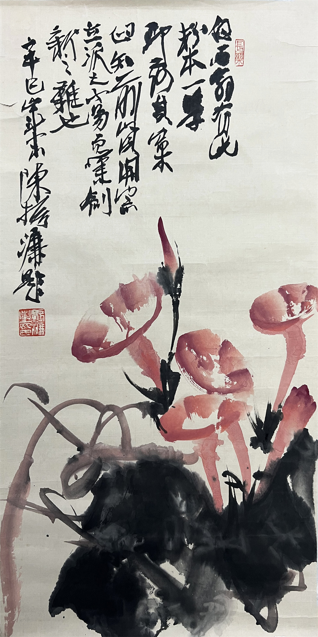 陈振濂     花卉