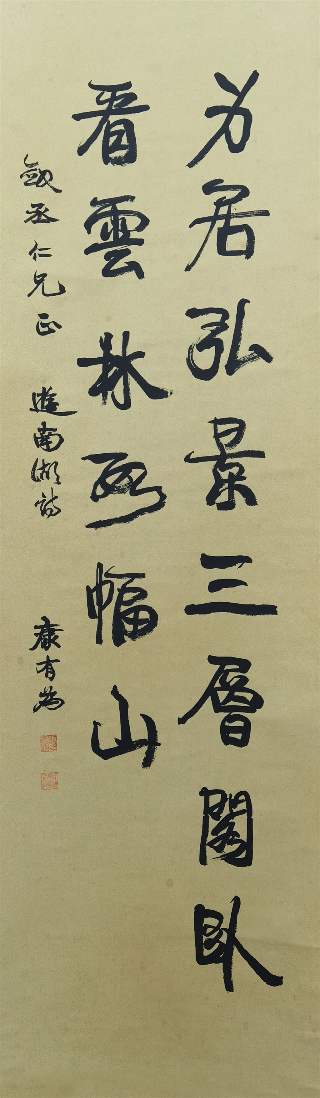 康有为　     书法