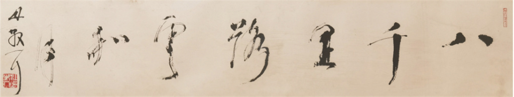 林散之     书法