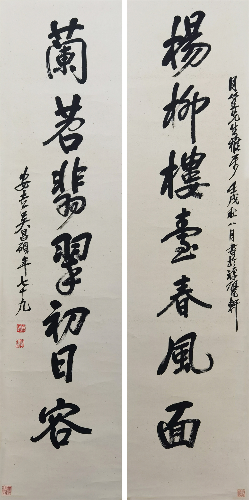 吴昌硕     书法对联