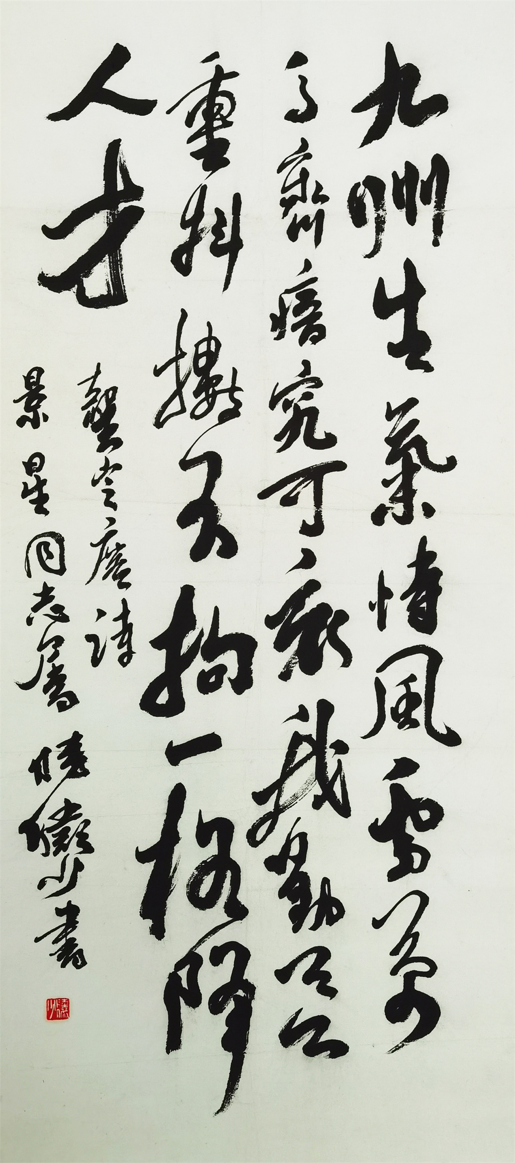 陆俨少     书法