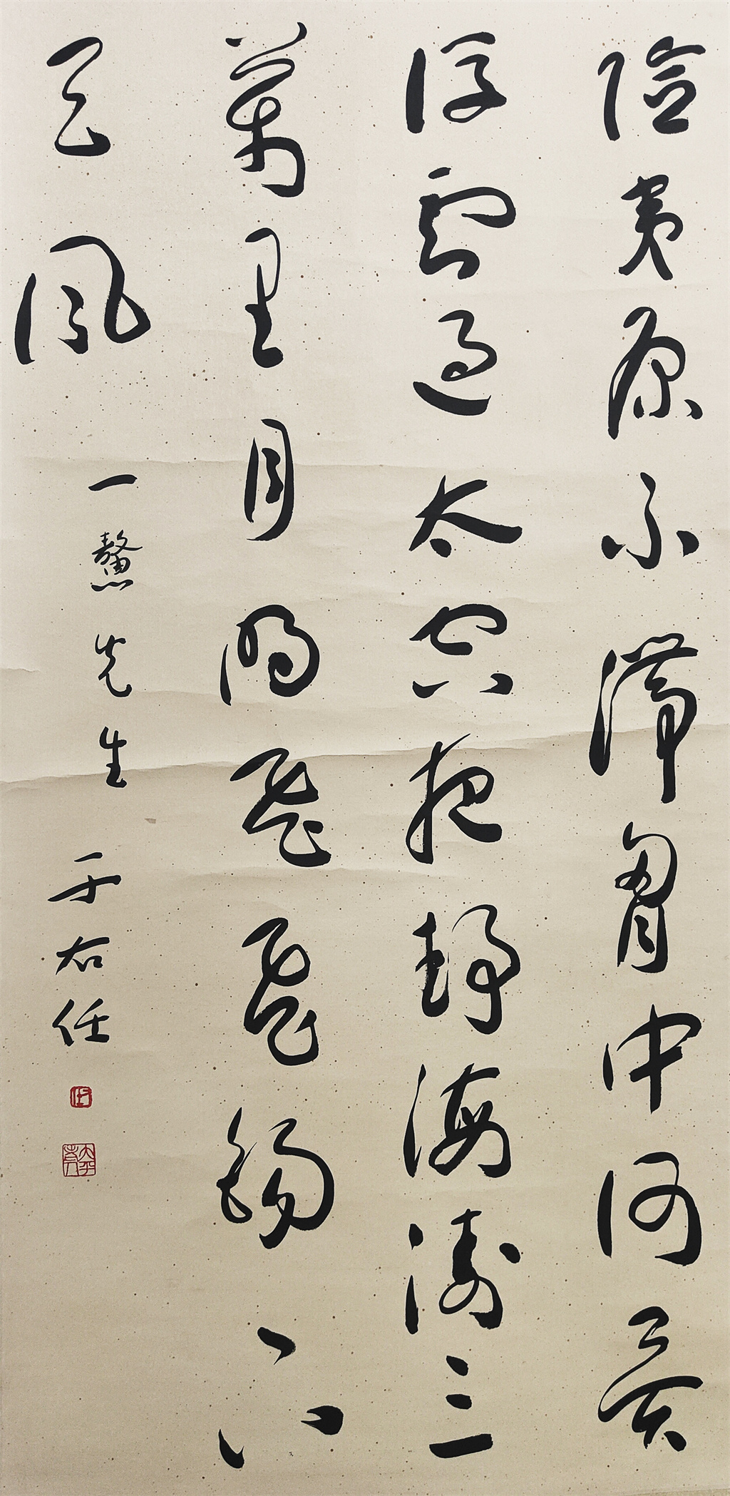 于佑任     书法