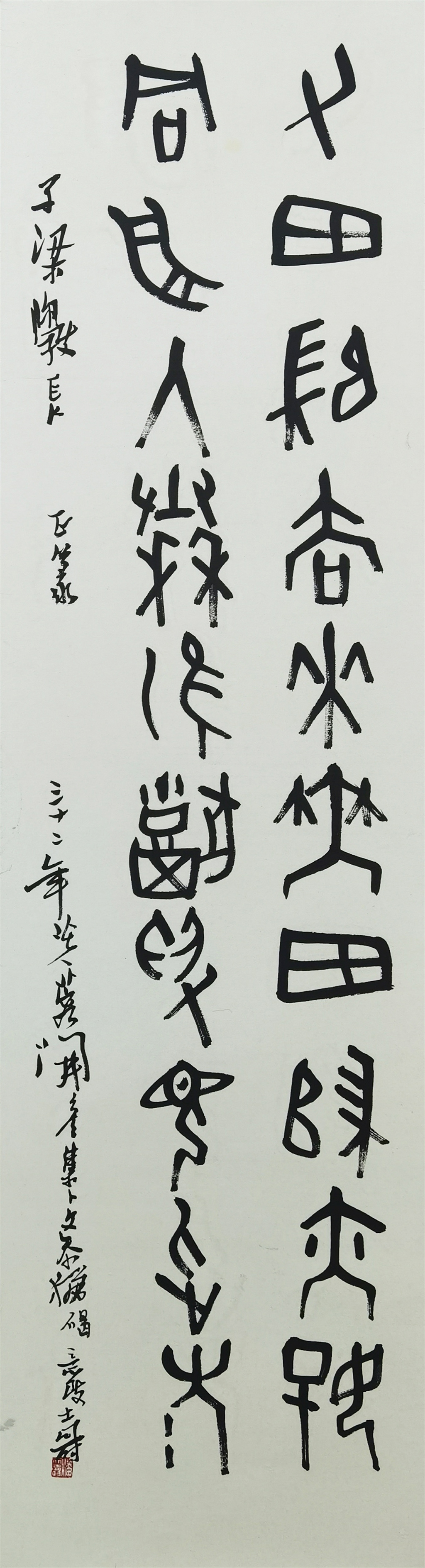 潘天寿     书法