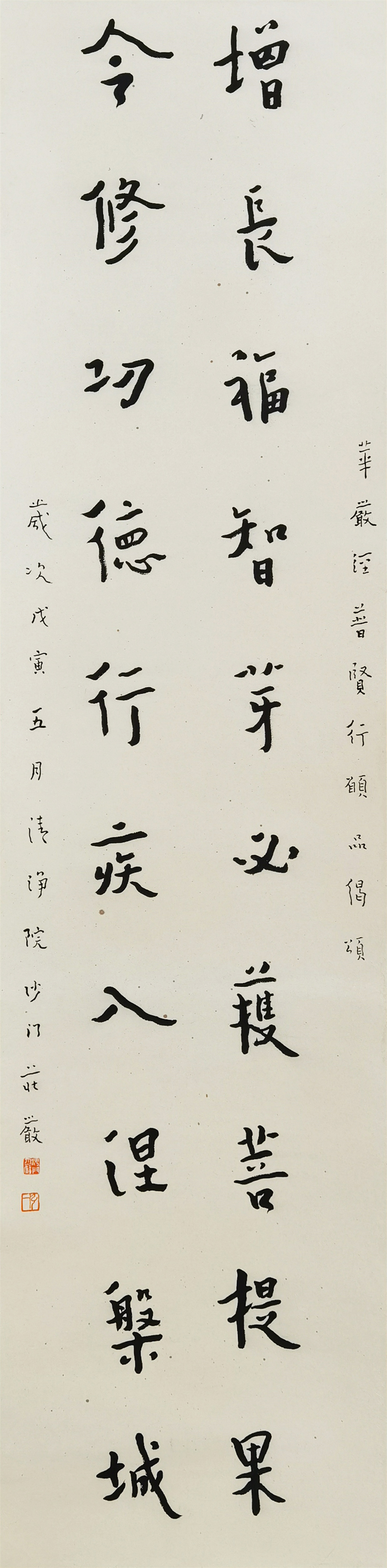 弘一法师      书法