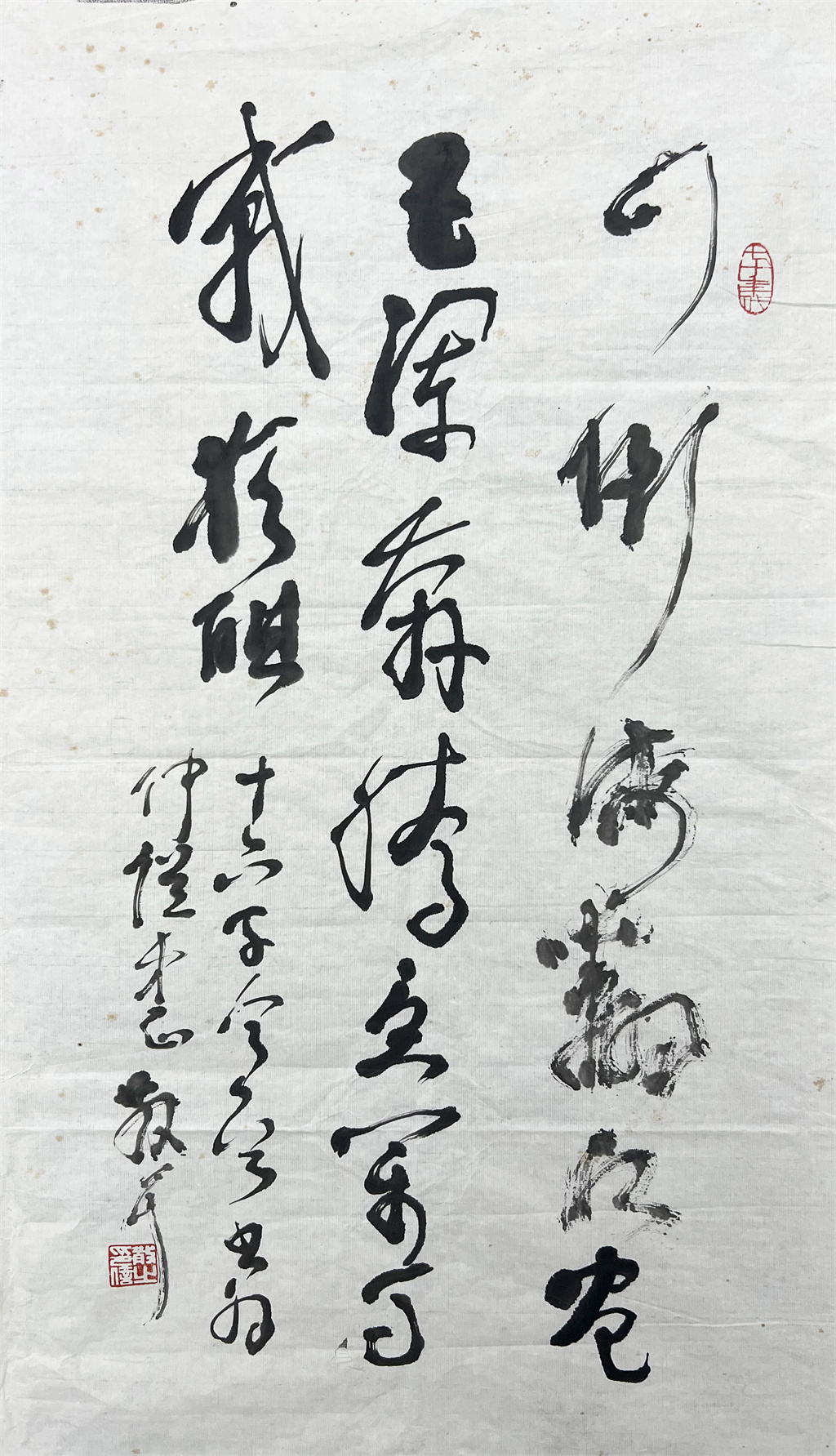 林散之     书法