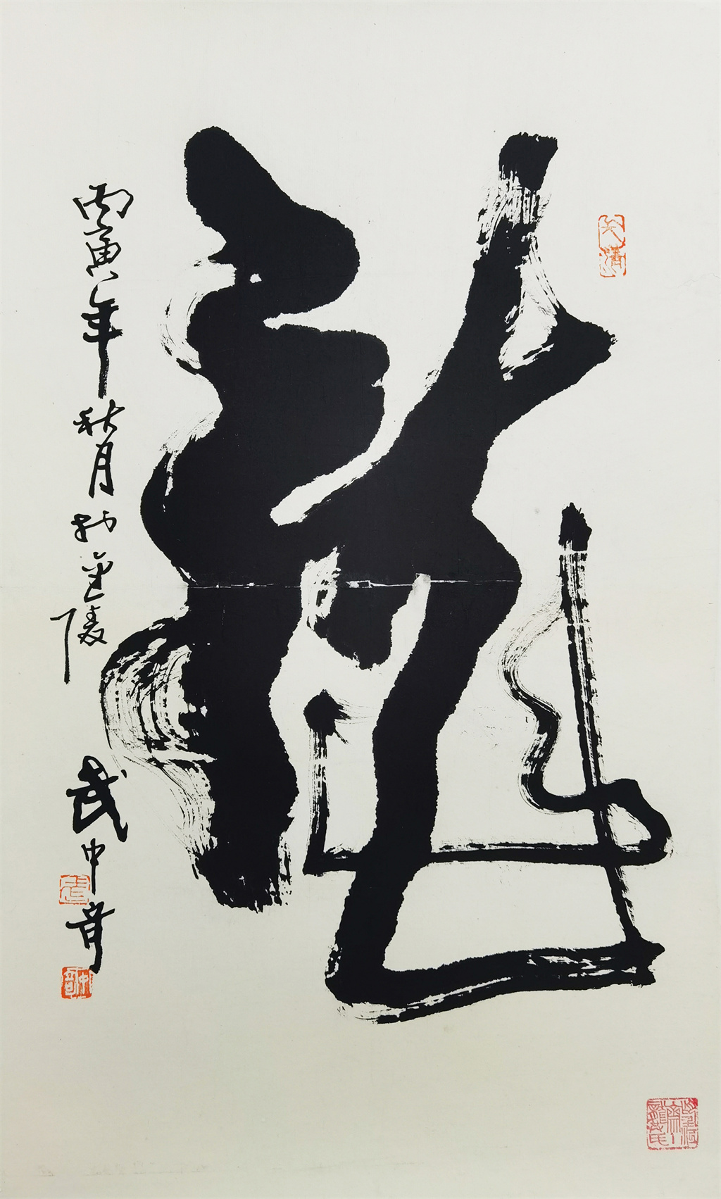 武中奇     书法