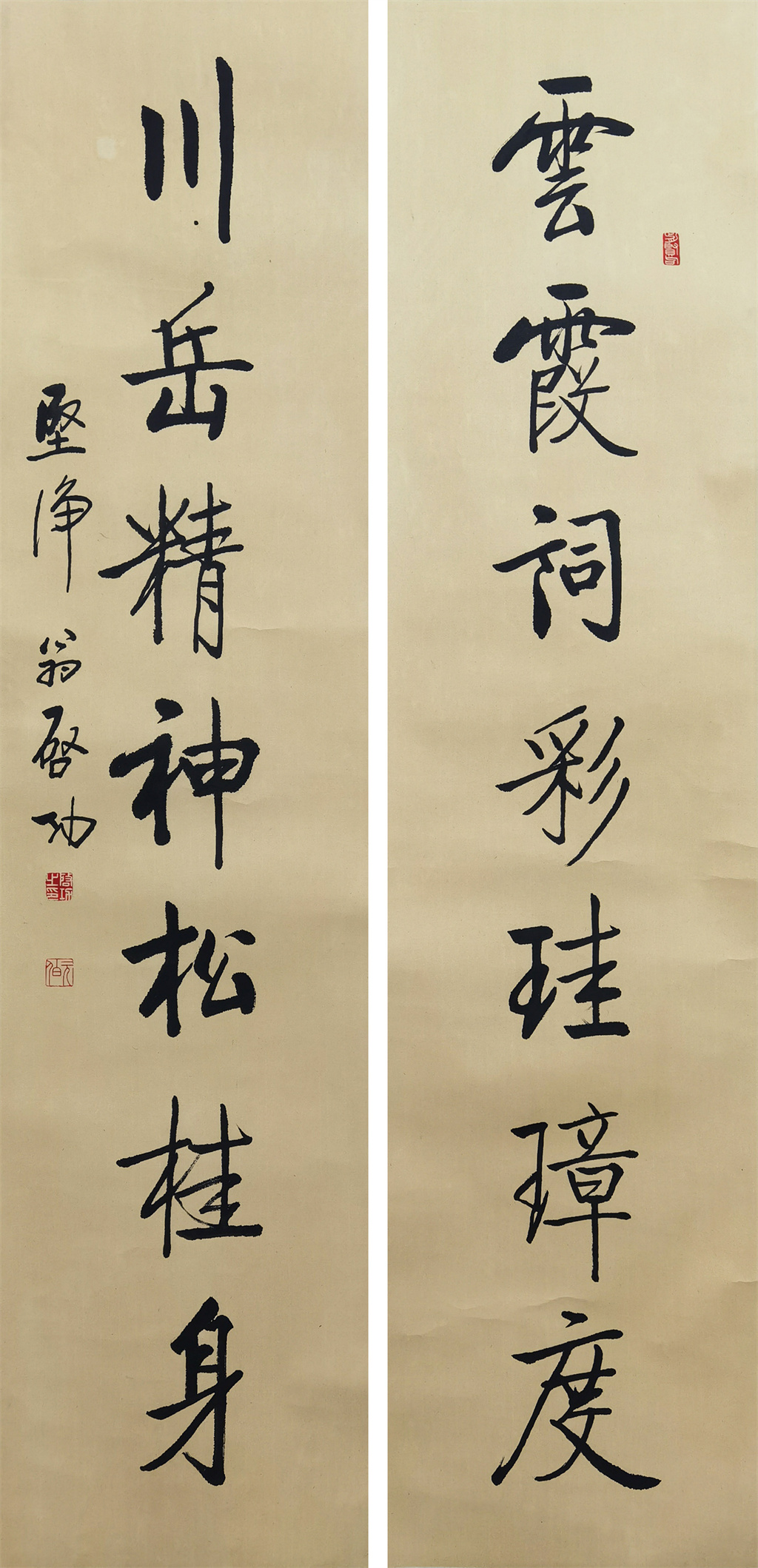 启功     书法对联