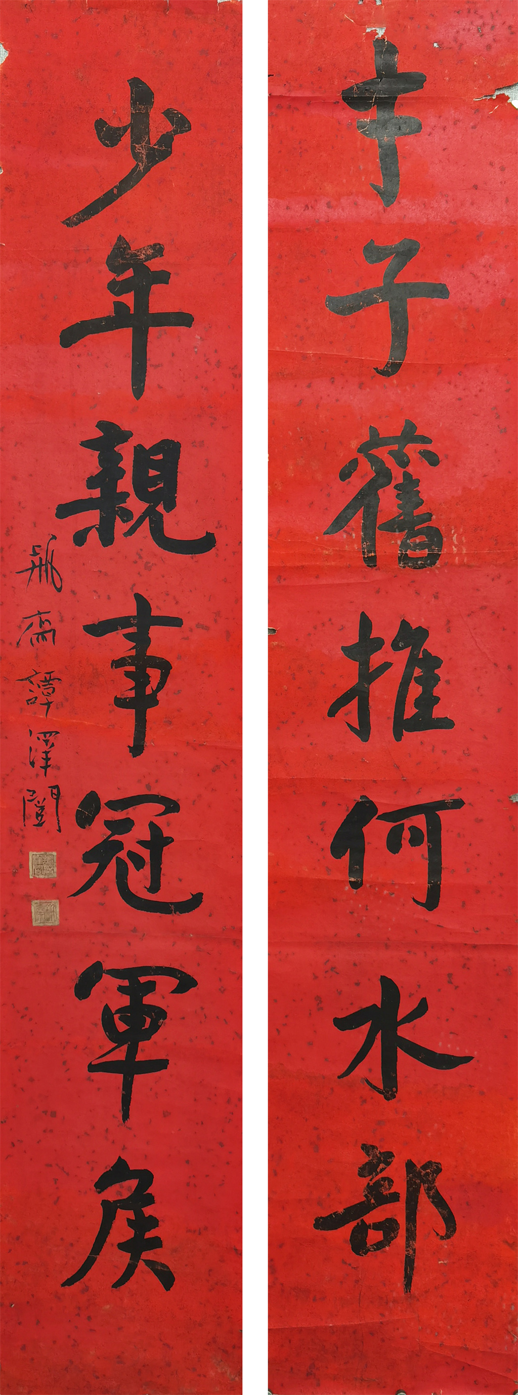 谭泽闿     书法对联