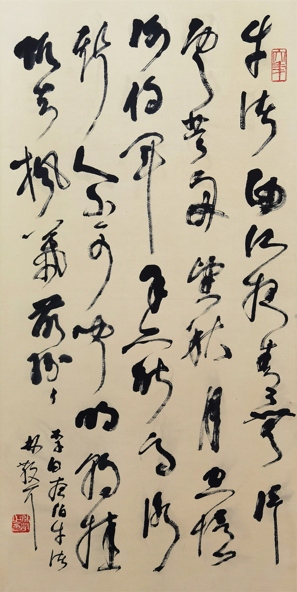 林散之     书法