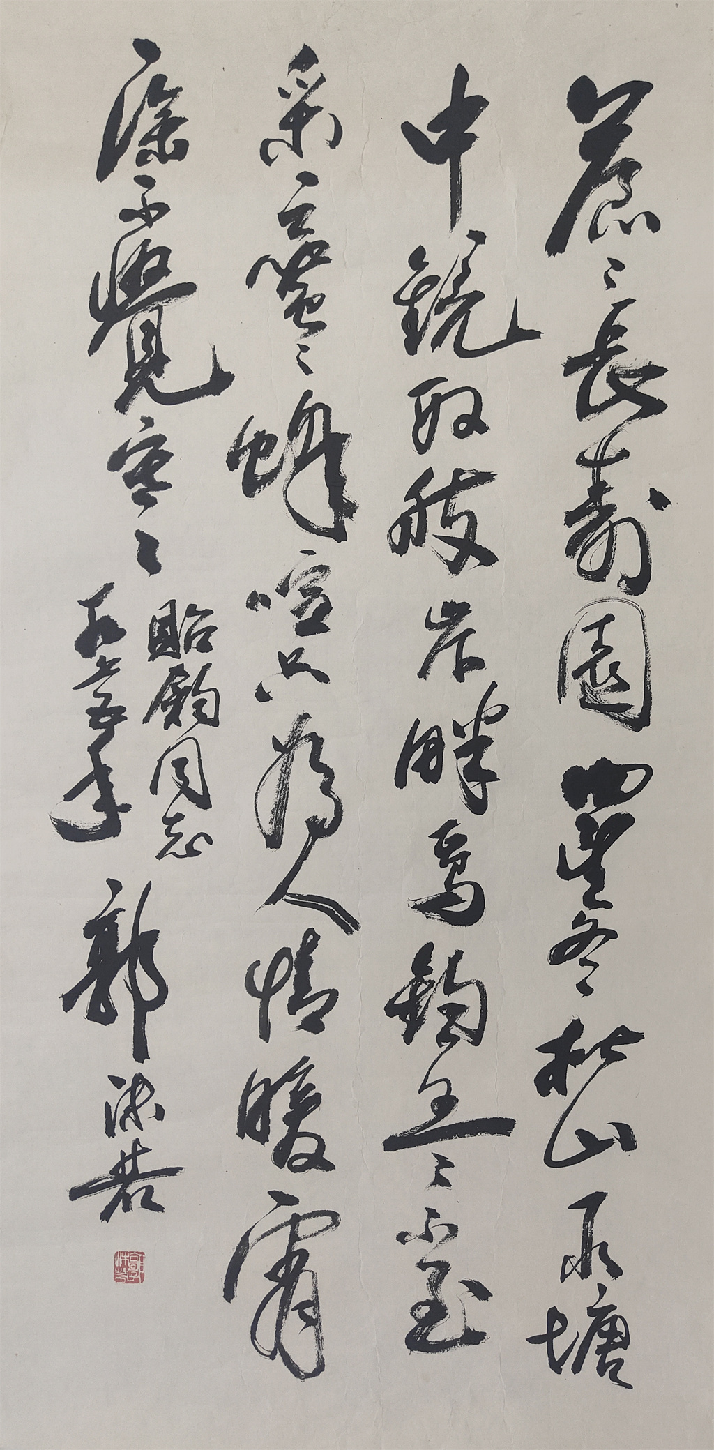 郭沫若      书法