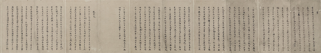 蔡元培      书法