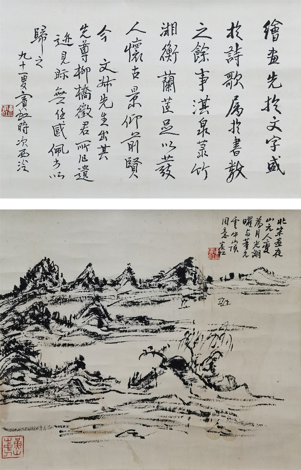 黄宾虹     书画双挖